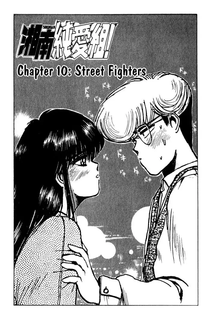 Shounan Junai Gumi Chapter 10 2